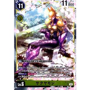 デジモン デジモンカードゲーム BT14-033 パタモン SR : フルアヘッド