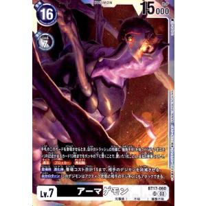 デジモン　カード　牧野留姫　パラレル　デジタルハザード　ARS10 デジモン カード 牧野留姫 パラレル デジタルハザード ARS10 デジモン