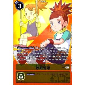 ヴァイスシュヴァルツ ドッグデイズ / 優しい微笑み ミルヒ(RR