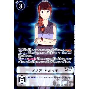 デジモン　カード　牧野留姫　パラレル　デジタルハザード　ARS10点　完美品 デジモンカード牧野留姫パラレルデジタルハザードARS10点完美品