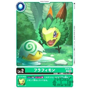 フラフィモン(C)(ST18-01) デジモンカ...の商品画像
