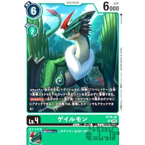 フーディエモン(SEC)(BT23-101) デジモンカードゲーム : トレカ