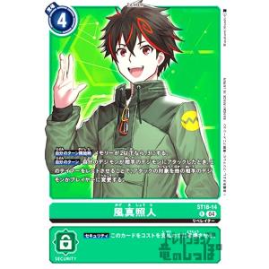 ゼファーガモン(SR)(ST18-12)/デジモンカード : トレカショップ竜の