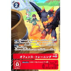 デジモン デジモンカードゲーム 【パラレル】BT5-090 真田アラタ
