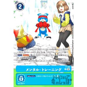 デジモン デジモンカードゲーム 【プロモーション】BT17-077