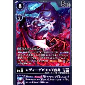 レディーデビモンX抗体(R)(EX7-058) デジモンカードゲーム