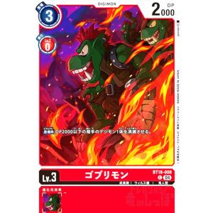 神原拓也&源輝二(☆R/パラレル)(BT18-088) デジモンカード : トレカ