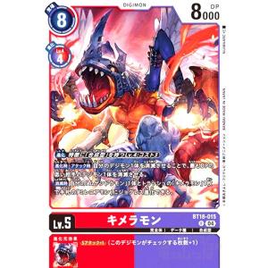 デジモンカード 神原拓也 2枚セット Amazon.co.jp: デジモンカードゲーム BT18-088 神原拓也＆源輝二