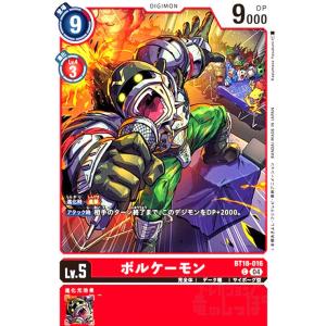 神原拓也&源輝二(☆R/パラレル)(BT18-088) デジモンカード : トレカ