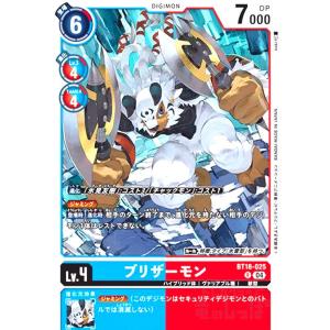 デジモンカード 神原拓也 2枚セット 神原拓也&源輝二(☆R/パラレル)(BT18-088) デジモンカード : トレカ