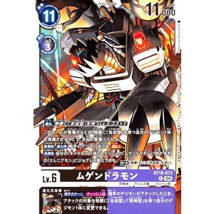 プロキシマモン(SECパラレル)(RB1-036)/0/デジモンカード : トレカ