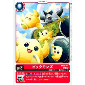 インプモン(C)(BT19-067) デジモンカード : トレカショップ竜のしっぽ