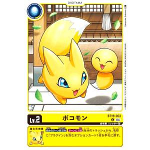 インプモン(C)(BT19-067) デジモンカード : トレカショップ竜のしっぽ