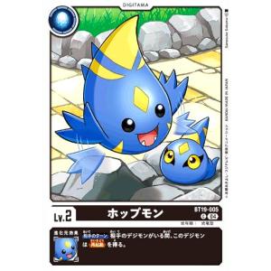 インプモン(C)(BT19-067) デジモンカード : トレカショップ竜のしっぽ