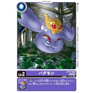 インプモン(C)(BT19-067) デジモンカード : トレカショップ竜のしっぽ