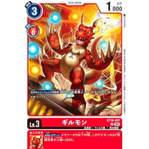 インプモン(C)(BT19-067) デジモンカード : トレカショップ竜のしっぽ