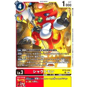 インプモン(C)(BT19-067) デジモンカード : トレカショップ竜のしっぽ