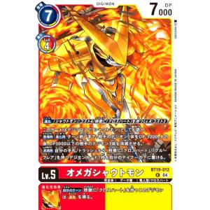 インプモン(C)(BT19-067) デジモンカード : トレカショップ竜のしっぽ