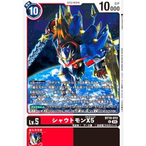 インプモン(C)(BT19-067) デジモンカードゲーム : トレカショップ竜の