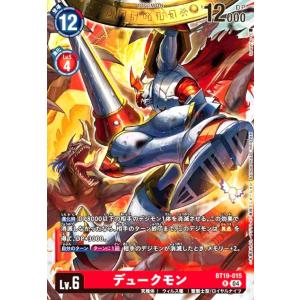 インプモン(C)(BT19-067) デジモンカード : トレカショップ竜のしっぽ