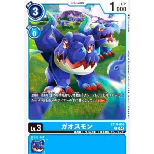 インプモン(C)(BT19-067) デジモンカードゲーム : トレカショップ竜の