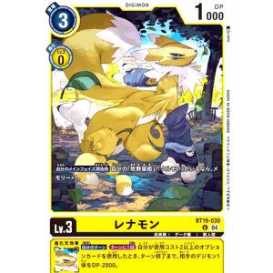 レナモン(SR)(ST22-02) デジモンカードゲーム : トレカショップ竜の