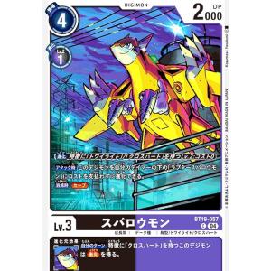 スパロウモン(C)(BT19-057) デジモンカードゲーム