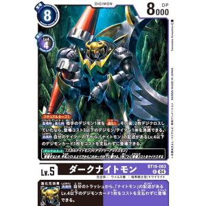 インプモン(C)(BT19-067) デジモンカードゲーム : トレカショップ竜の