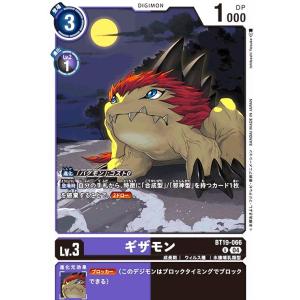 デジモン デジモンカードゲーム 【パラレル】BT19-075 ムーン
