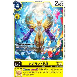 プロキシマモン(SECパラレル)(RB1-036)/0/デジモンカード : トレカ