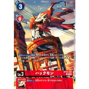 ハックモン(U/パラレル)(BT20-008)[illust.Ryodan] デジモンカードゲーム