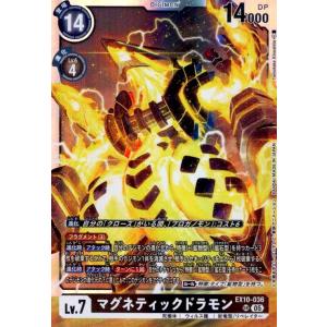 マグネティックドラモン(SR)(EX10-036) デジモンカードゲーム