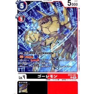ゴーレモン(U)(BT23-051) デジモンカードゲーム