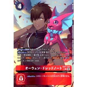 オーウェン・ドレッドノート(★R/パラレル)(EX11-054) デジモンカードゲーム