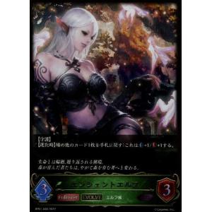 シャドウバースリアルプロモーションカード　エンシェントエルフ2枚セット シャドウバースリアルプロモーションカード エンシェントエルフ2