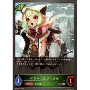 フェアリーウィスパラー/エルフ シャドウバースエボルヴ : トレカ