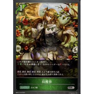 根源への回帰(GR)(BP01-008)/エルフ シャドウバースエボルヴ : トレカ