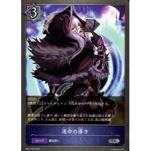 灼熱のアナテマ・バーンドナイト(LG)(BP16-057) シャドウバース