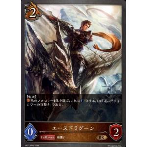 シャドウバース エボルヴ DSD01b-LD01 黒翼覇道・フォルテ