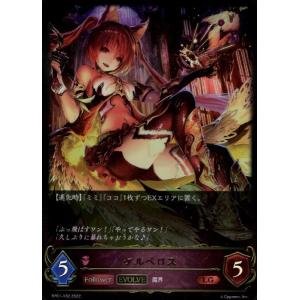 シャドウバース エボルヴ SP01-028 侮蔑の絶傑・ガルミーユ (LG