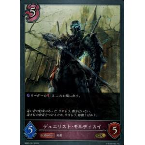 灼熱のアナテマ・バーンドナイト(LG)(BP16-057) シャドウバース