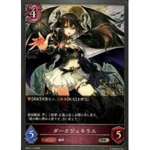 シャドウバース エボルヴ DSD01b-LD01 黒翼覇道・フォルテ