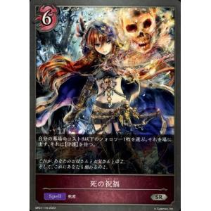 深緑の弓使い・アリサ(SL)(BP17-SL01) シャドウバースエボルヴ