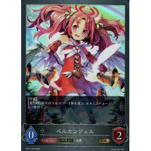 シャドウバース エボルヴ BP02-095 エイラの祈祷 (GR ゴールドレア