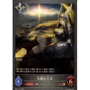 黒翼覇道・フォルテ　リーダー　シャドウバースエボルヴ シャドウバース エボルヴ DSD01b-LD01 黒翼覇道・フォルテ
