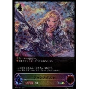 シャドウバース エボルヴ SP01-028 侮蔑の絶傑・ガルミーユ (LG