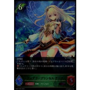 晴天の銀騎士・エミリア(UR)(SP01-U04) シャドウバースエボルヴ