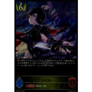 シャドウバース エボルヴ 覇道の竜翼フォルテ　PRカード　シャドウバースエボルヴ 覇道の竜翼・フォルテ【UR】{BP16-U04}《ドラゴン》 - カードラッシュ