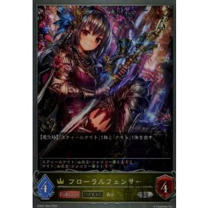 Jリーグオフィシャルカード2010 1st レギュラー 029 伊野波雅彦