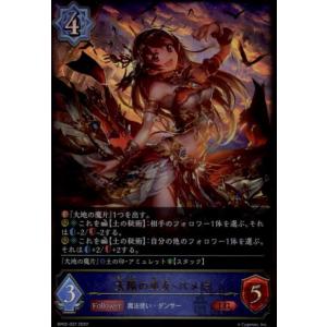 ジャバウォック(LG)(BP03-055)/ドラゴン シャドウバースエボルヴ